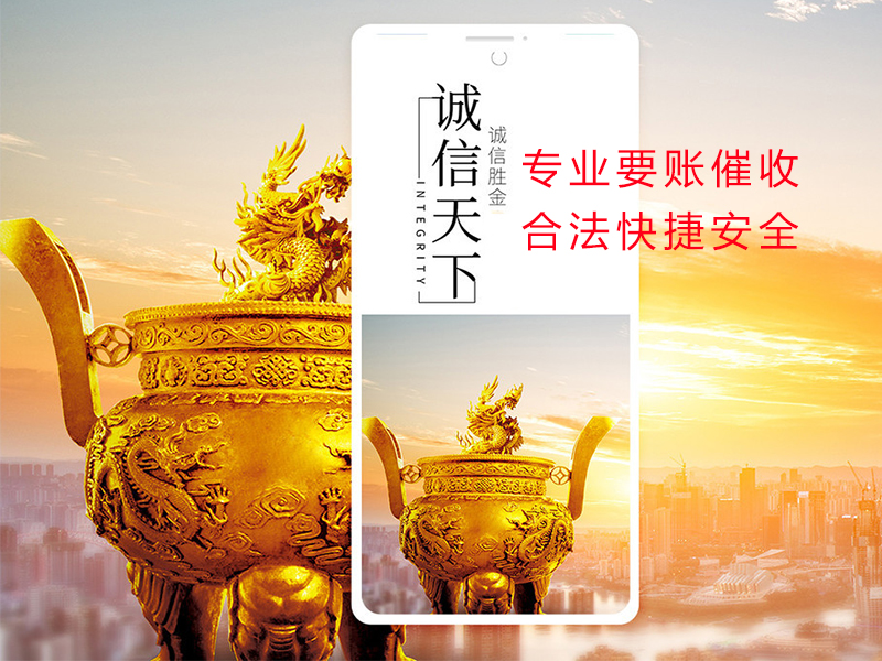 民丰清欠公司